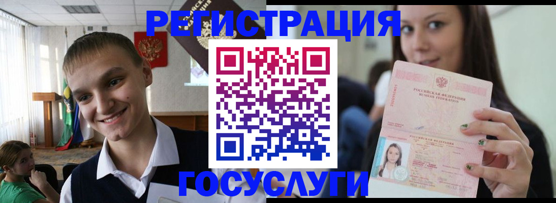 временная регистрация госуслуги в Боготоле