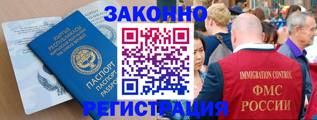 прописка в квартире в Боготоле