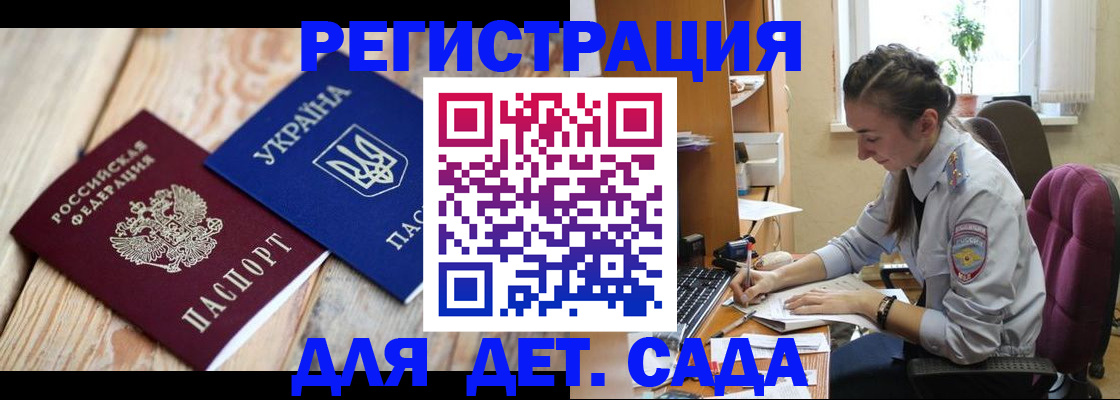 прописка от собственника в Боготоле